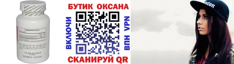 Бутират жидкий экстази  Магас 