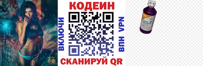 Кодеиновый сироп Lean Purple Drank купить наркотик МЕГА tor Магас