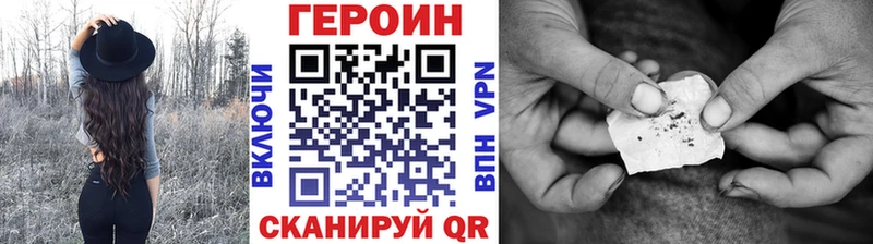 ГЕРОИН Heroin  blacksprut зеркало  Магас 
